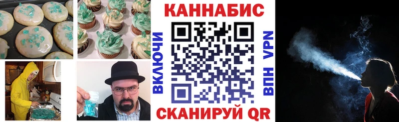 Печенье с ТГК конопля  Шиханы 