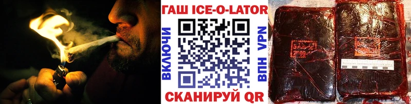 Гашиш гашик кракен вход Шиханы