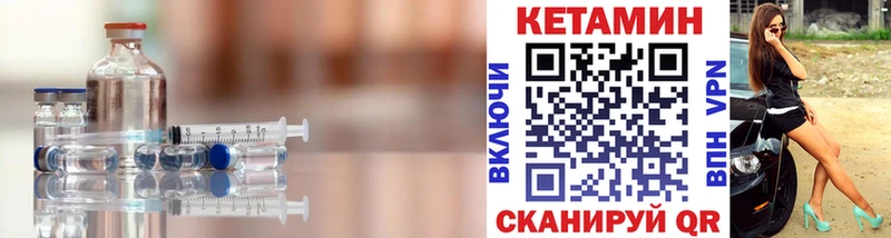 сколько стоит  Шиханы  Кетамин VHQ 