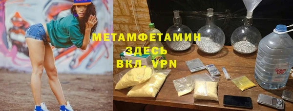 мяу мяу кристалл Покровск