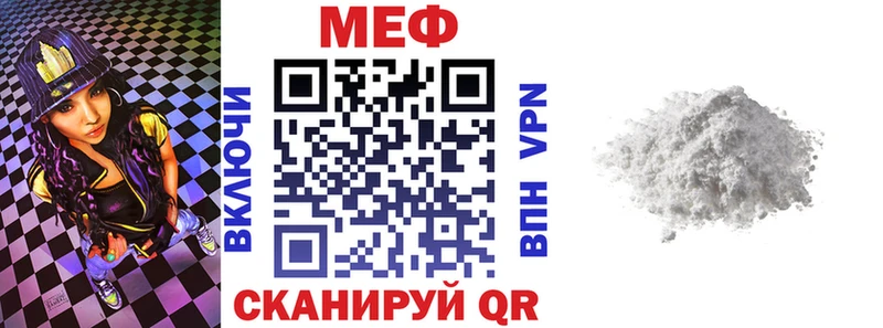 Мефедрон мяу мяу  Шиханы 