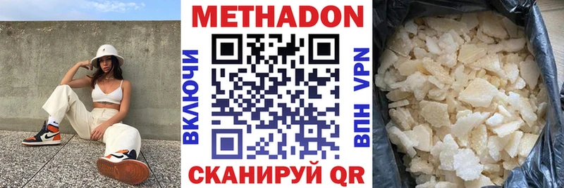 МЕТАДОН methadone  ОМГ ОМГ ССЫЛКА  Шиханы  дарнет шоп 